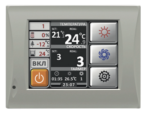 Приточно-вытяжная установка Komfovent ОТД-R-3000-UH-E F7/M5 (L/A)