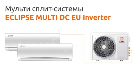 ULTIMA COMFORT UC-2FMA14-OUT в СПБ